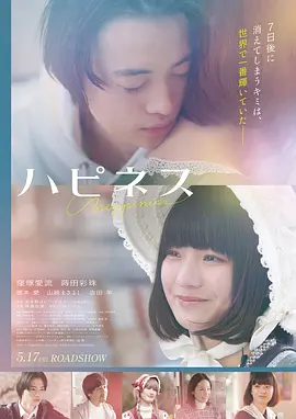 《日影·告白》海报