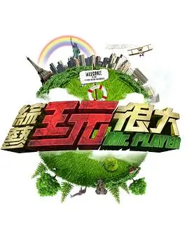 《日韩音乐现场》海报