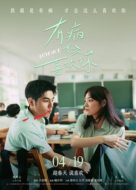 《逆袭人生》短剧封面